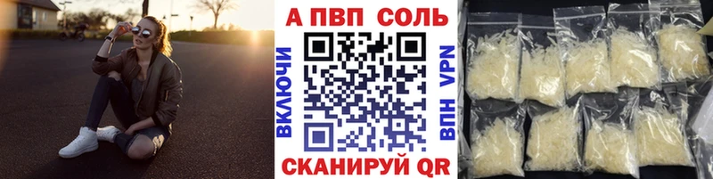 А ПВП Crystall  купить  цена  Верхний Тагил 