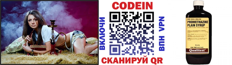 shop Telegram  ссылка на мегу   Верхний Тагил  цена   Codein напиток Lean (лин) 